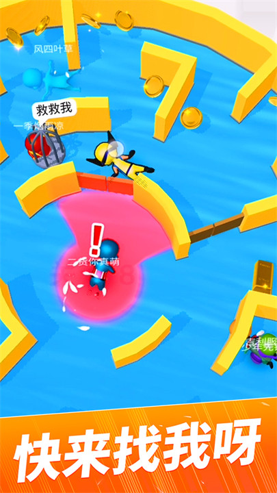 躲猫猫大作战手游截图4