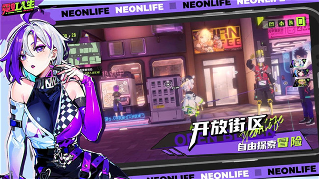 霓虹人生手游截图3