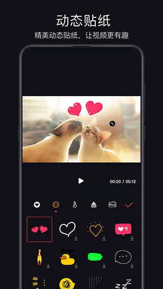 轻剪视频制作软件截图4