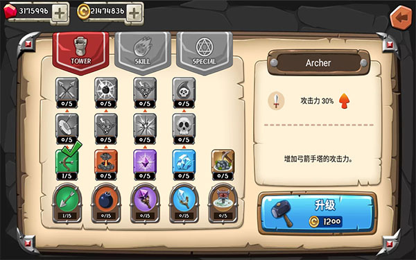 塔防之王中文版截图1