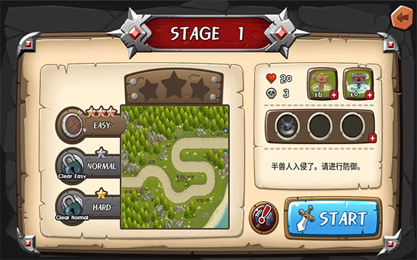 塔防之王中文版截图4