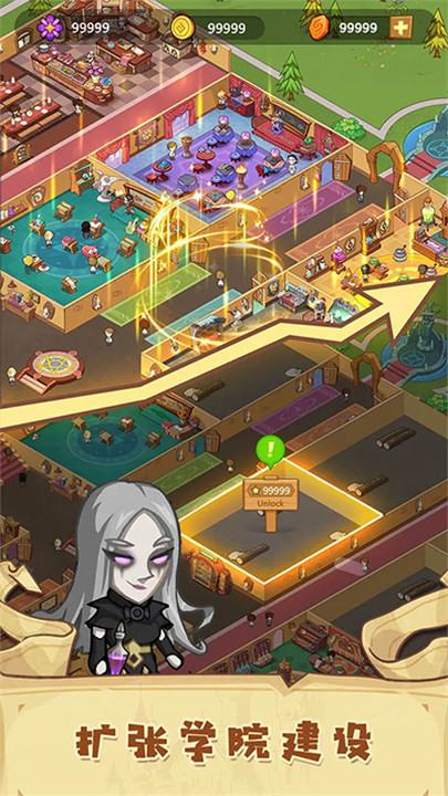 放置魔法学院手游截图2