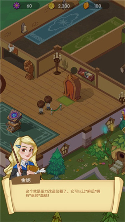 放置魔法学院手游