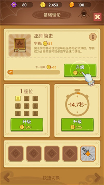 放置魔法学院手游