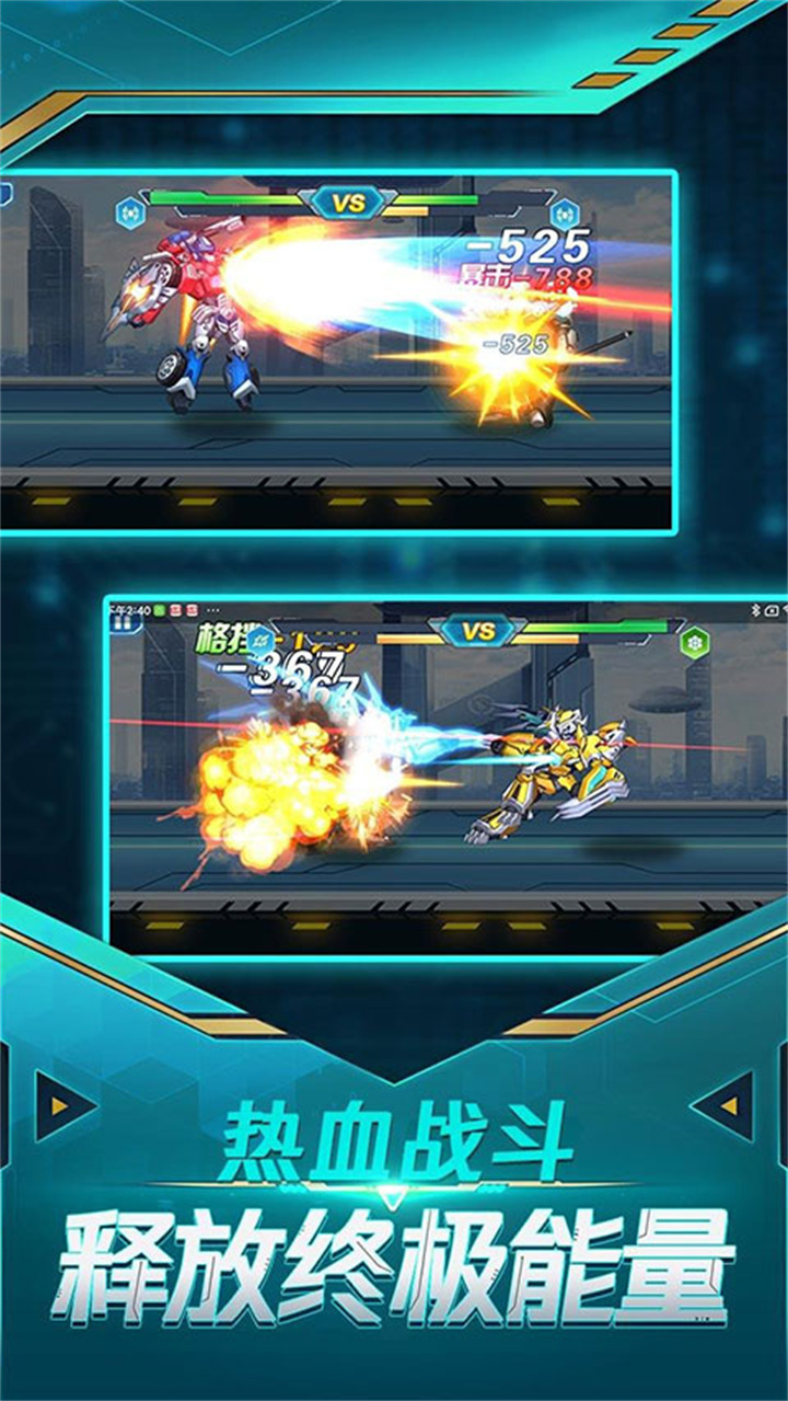 无双机甲中文版截图4