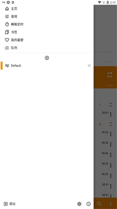 aimp音乐播放器app截图1