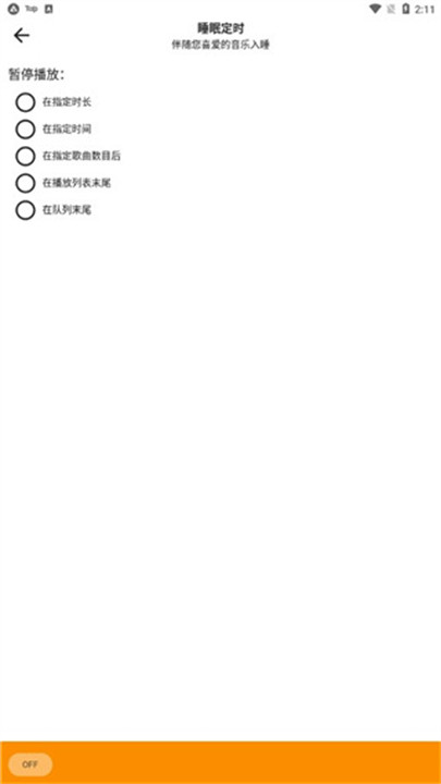 aimp音乐播放器app截图3