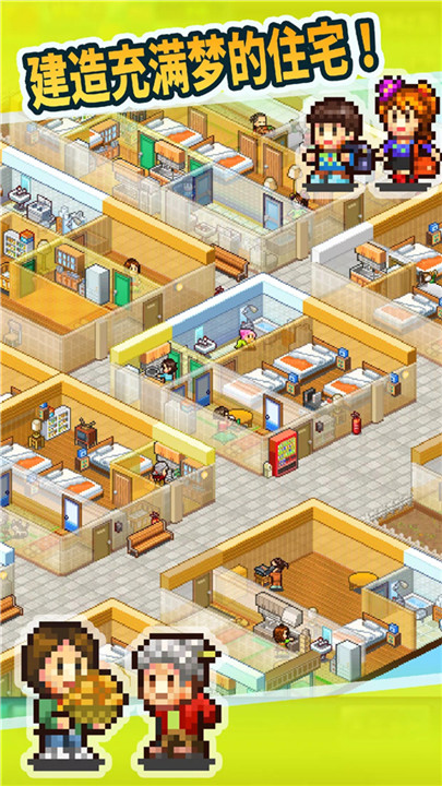 住宅梦物语2中文版截图3
