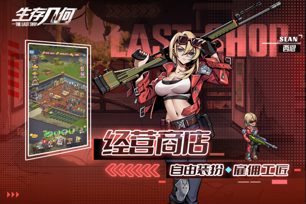 生存几何手机版截图1