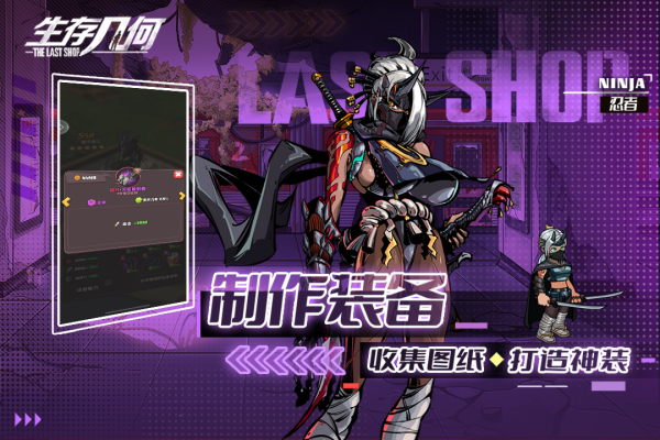 生存几何手机版截图3