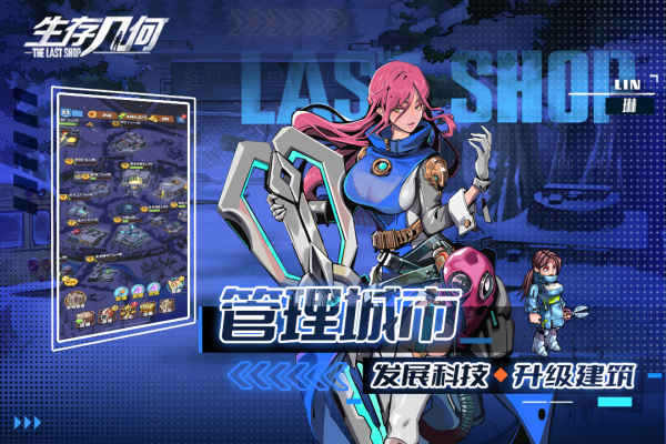 生存几何手机版截图4