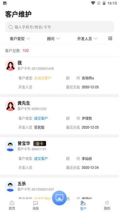 宏脉医生软件截图3