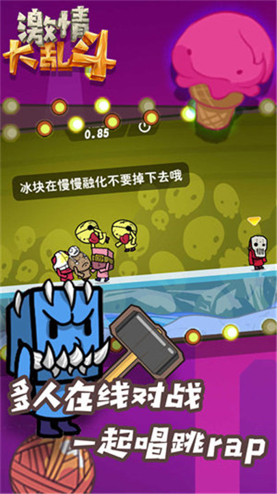 激情大乱斗手机版截图2