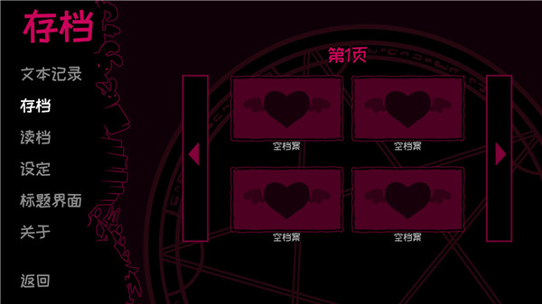 契约恶魔中文版1