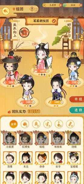 某某朝的女子乐坊最新版