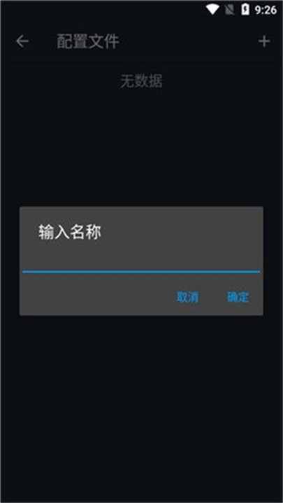 jar模拟器手机安卓版4