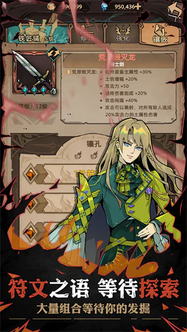 不一样传说2下载截图1