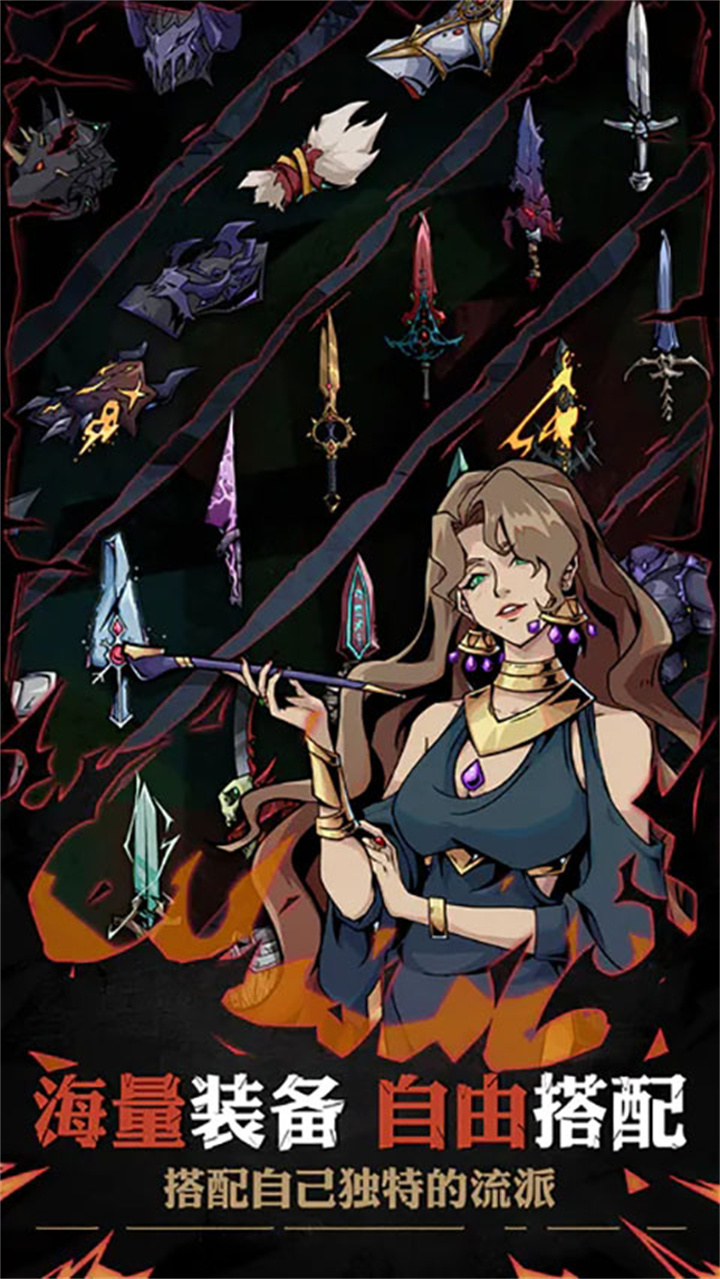 不一样传说2下载截图2