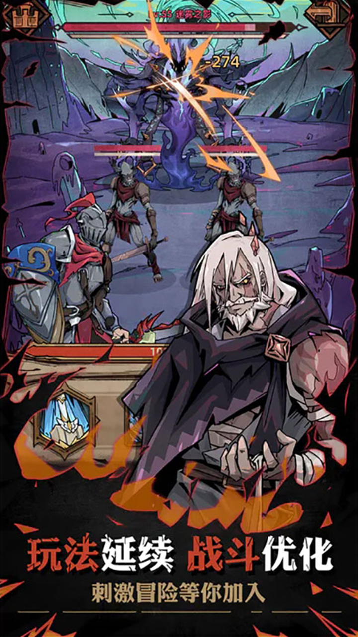 不一样传说2下载截图3