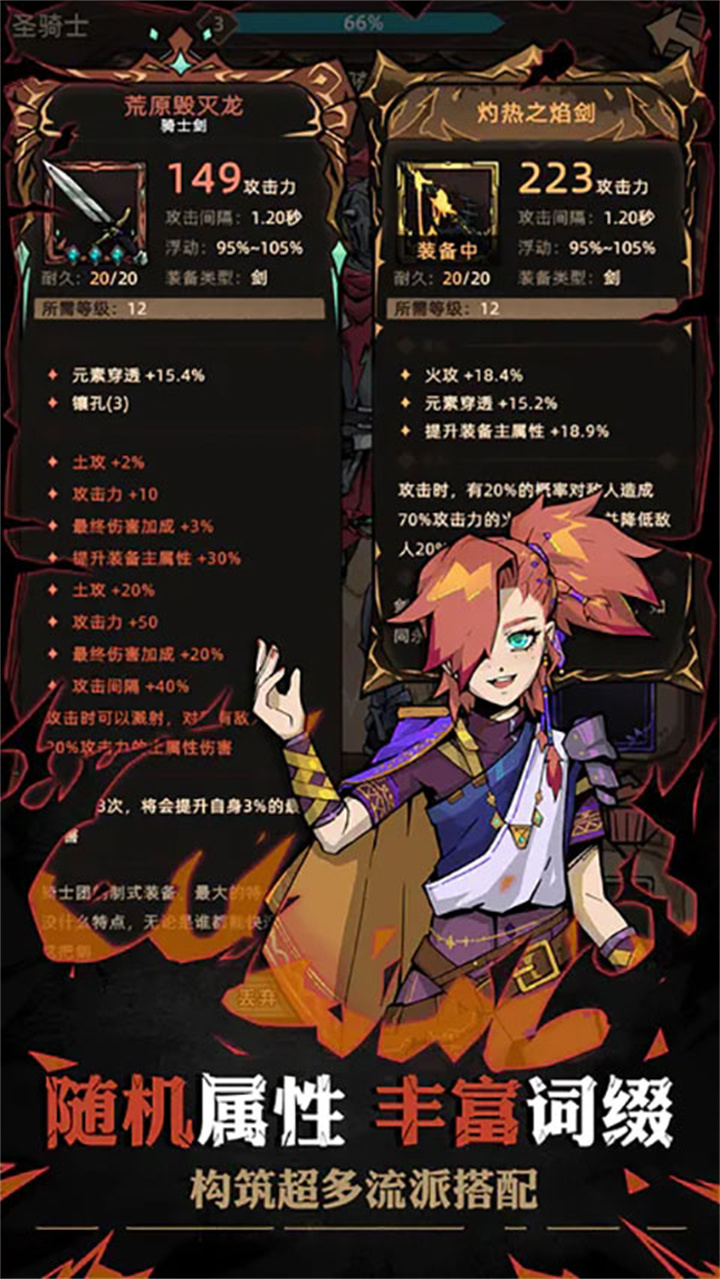 不一样传说2下载截图4