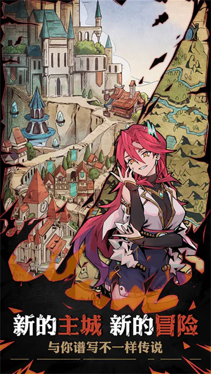 不一样传说2下载截图5