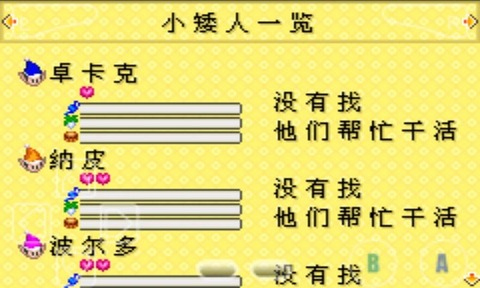 牧场物语女孩版截图3