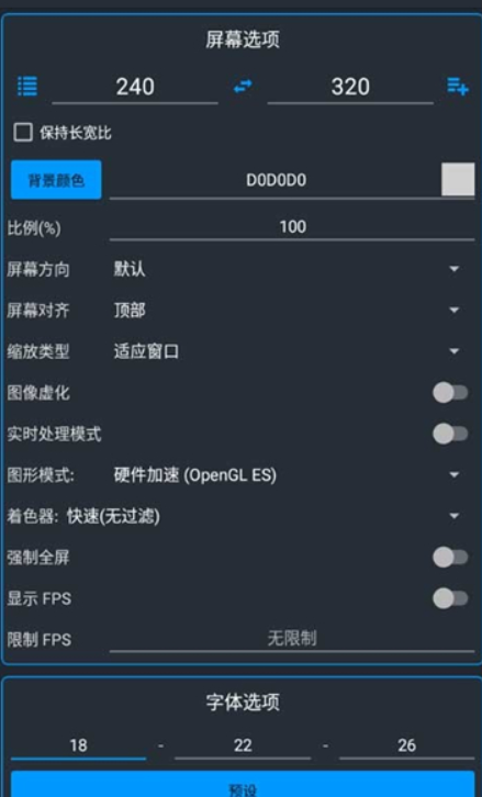 jar模拟器手机安卓版