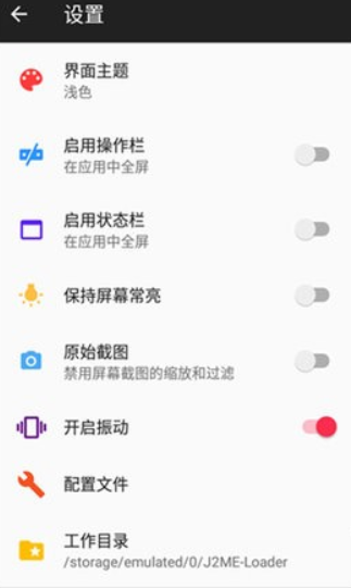 jar模拟器手机安卓版