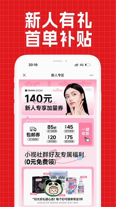 视客眼镜网app截图2