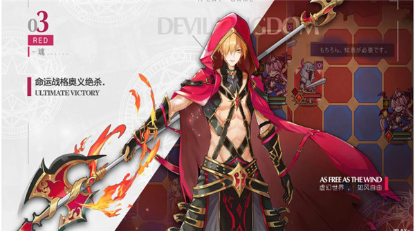 魔界王物语安卓版截图1