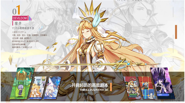 魔界王物语安卓版截图3