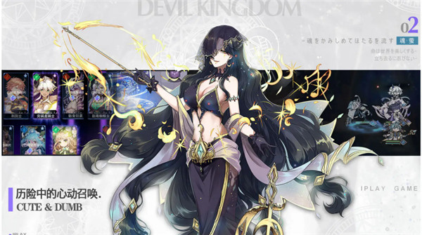 魔界王物语安卓版截图2