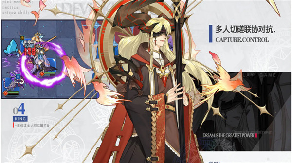 魔界王物语安卓版截图4