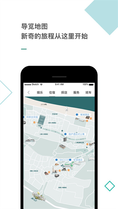 阿那亚酒店预订app截图1