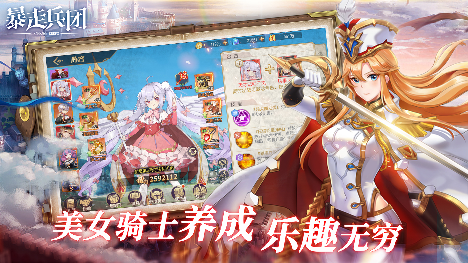 魔界王物语安卓版