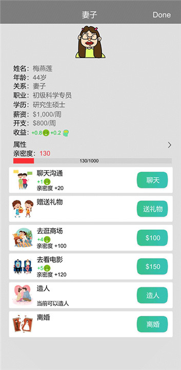 完美人生手机版截图3