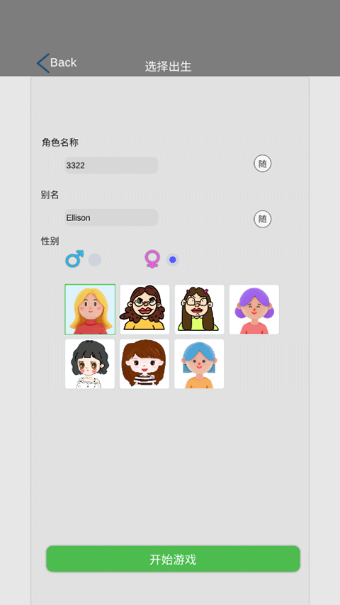 完美人生手机版
