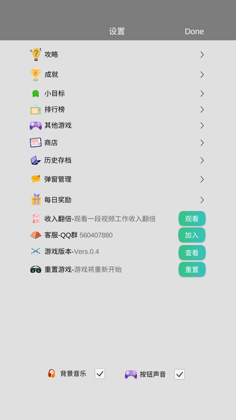 完美人生手机版