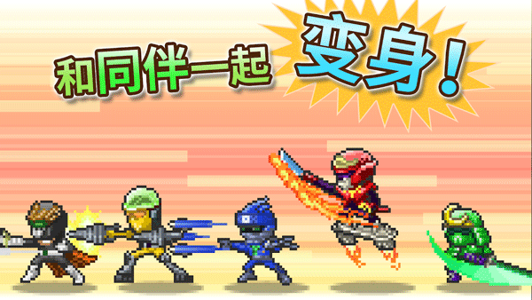 前进英雄战队物语汉化版截图2