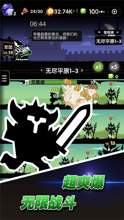 冲冲军团手游截图3