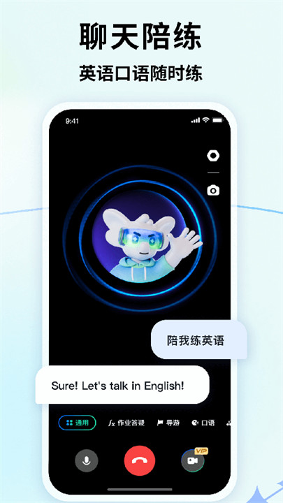 智谱清言智能ai截图5