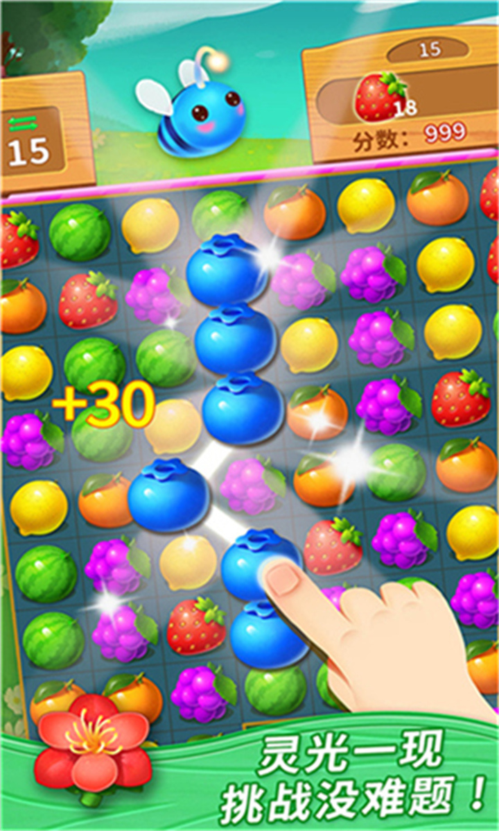 一起连连看安卓版4