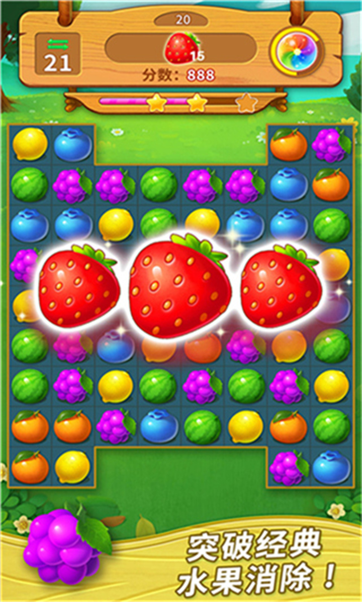 一起连连看安卓版3