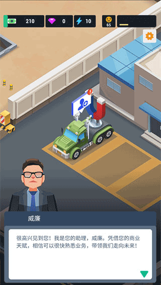 炼钢大亨安卓版截图2