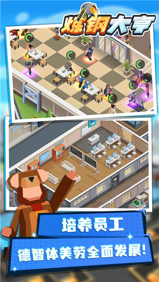 炼钢大亨安卓版截图3