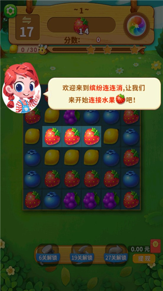 一起连连看安卓版