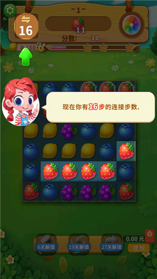 一起连连看安卓版