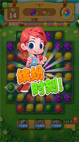 一起连连看安卓版