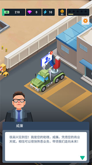 炼钢大亨安卓版