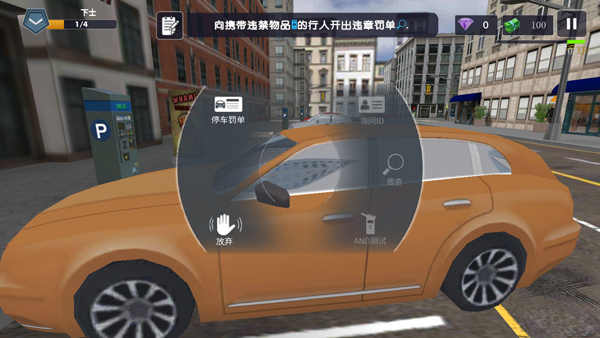 警察模拟器巡警手机版2